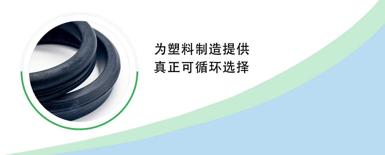 塑料
