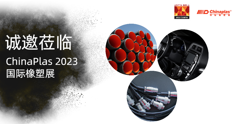 博拉炭黑将参加CHINAPLAS 2023——介绍用于塑料行业的Continua™ SCM 及Conductex解决方案